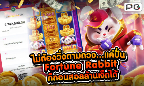 Fortune Rabbit