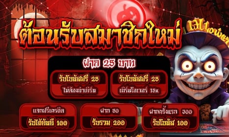 Swerte99 โบนัสต้อนรับ